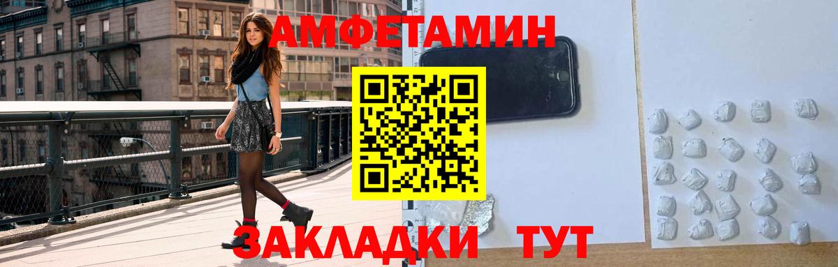 Медногорск  АМФЕТАМИН VHQ  Вход с VPN 