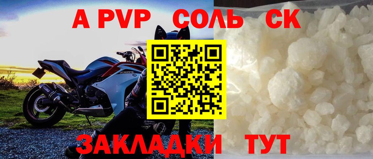 A-PVP СК Медногорск