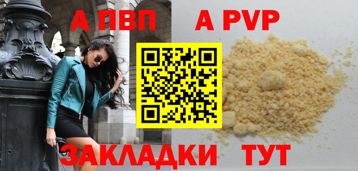 APVP крисы CK  Вход с VPN  Медногорск  Alpha-PVP VHQ 