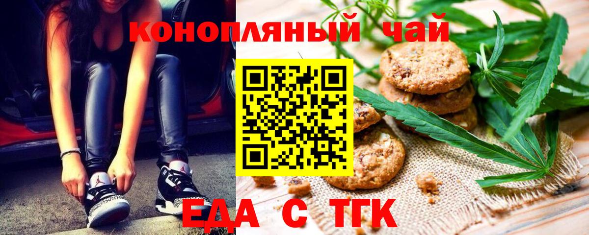 Cannafood конопля  Вход с VPN  Медногорск 
