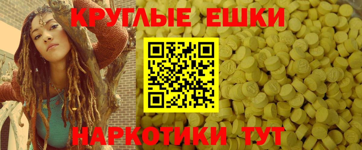 Ecstasy MDMA Медногорск
