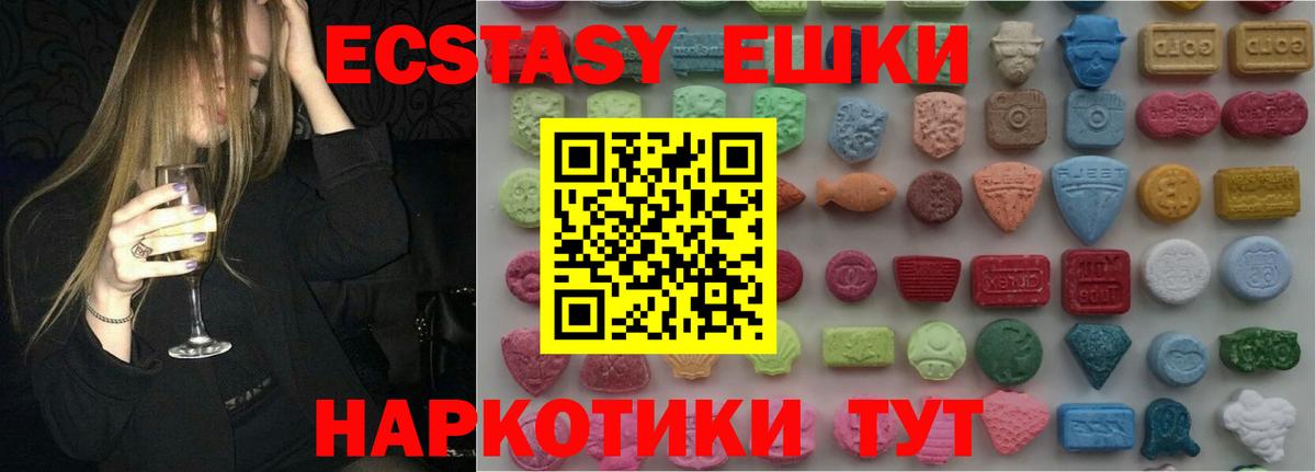 Медногорск  магазин продажи   Вход с VPN  Ecstasy VHQ  Экстази бентли  Ecstasy 