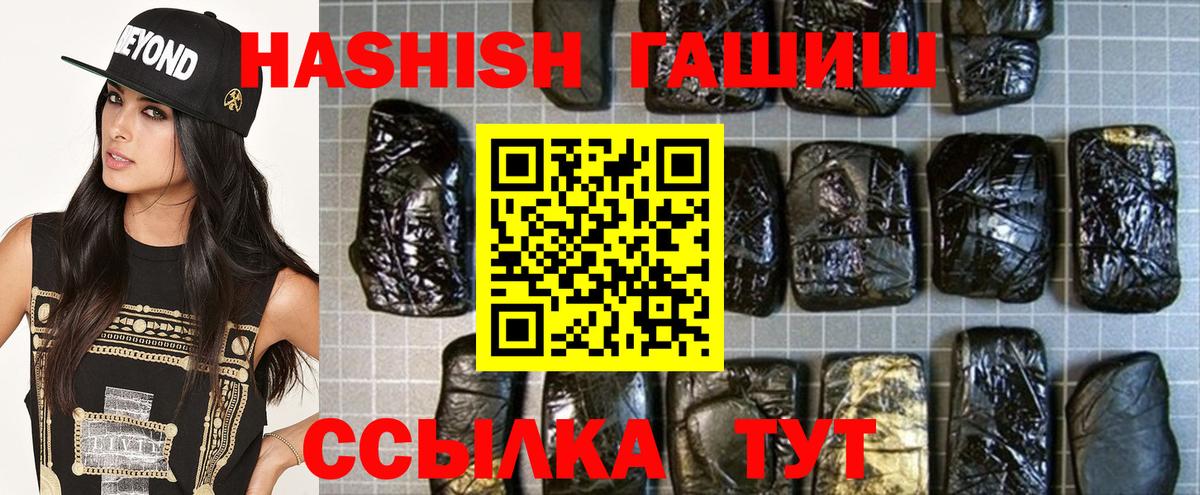 Медногорск  ГАШ Ice-O-Lator  Гашиш hashish  Вход с VPN 