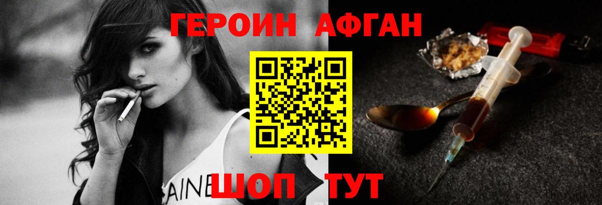 Героин  Вход с VPN  Медногорск  ГЕРОИН VHQ 