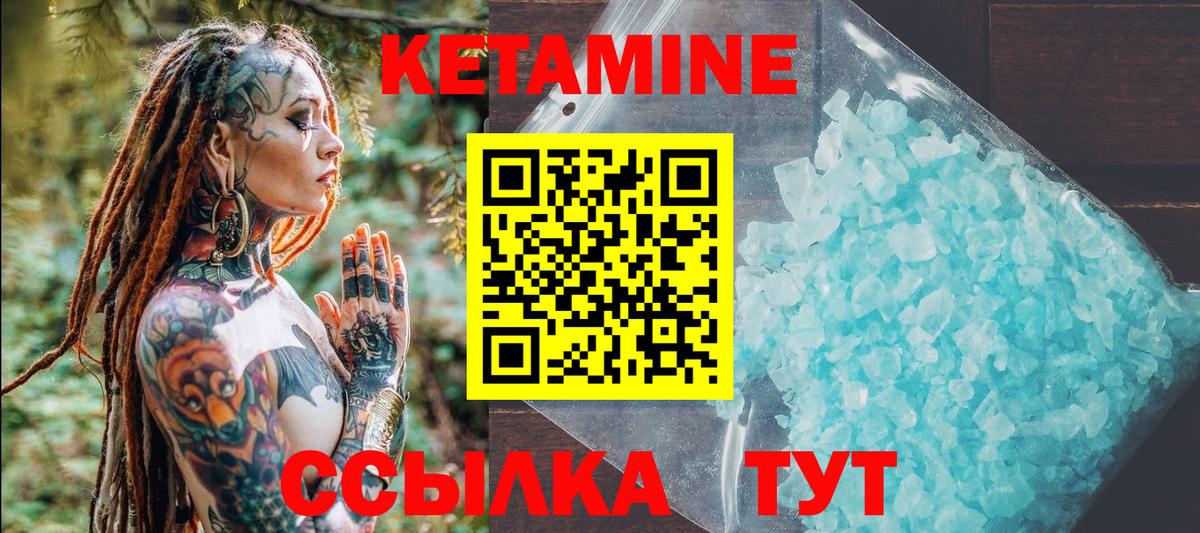 КЕТАМИН VHQ Медногорск
