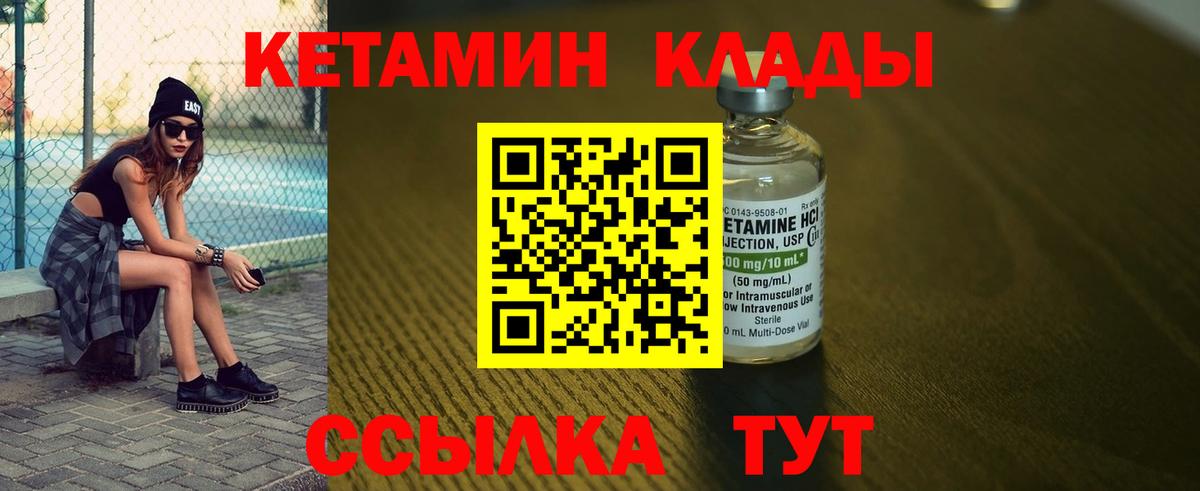 Медногорск  КЕТАМИН VHQ  КЕТАМИН ketamine  Вход с VPN 