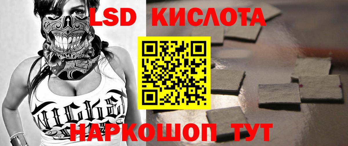 LSD-25 экстази кислота Медногорск