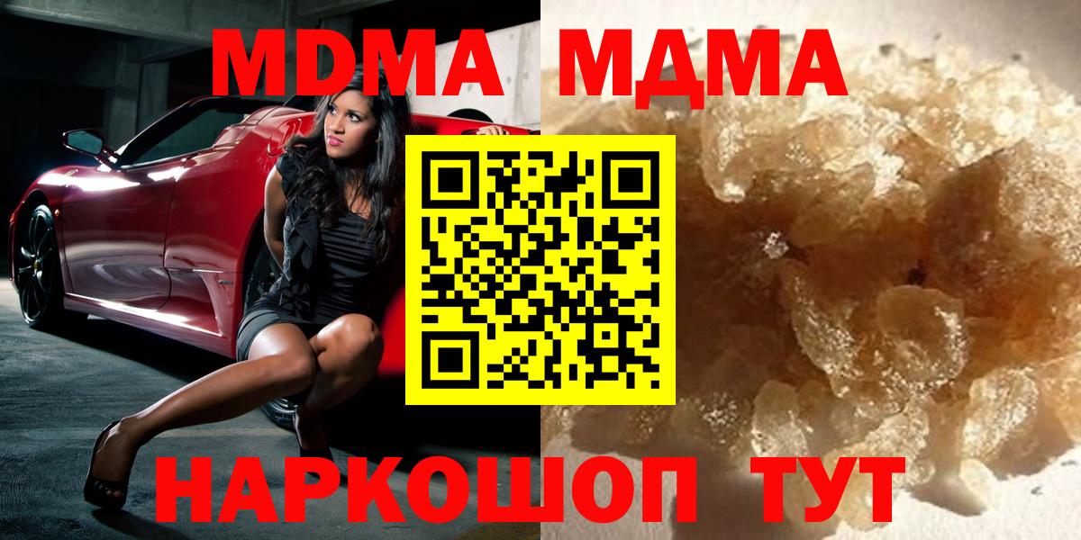 МДМА молли Медногорск