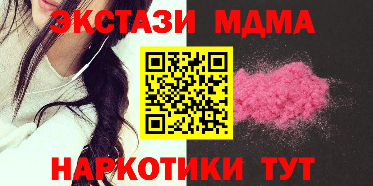 Медногорск  MDMA crystal  Вход с VPN 