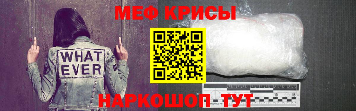 Меф мука Медногорск