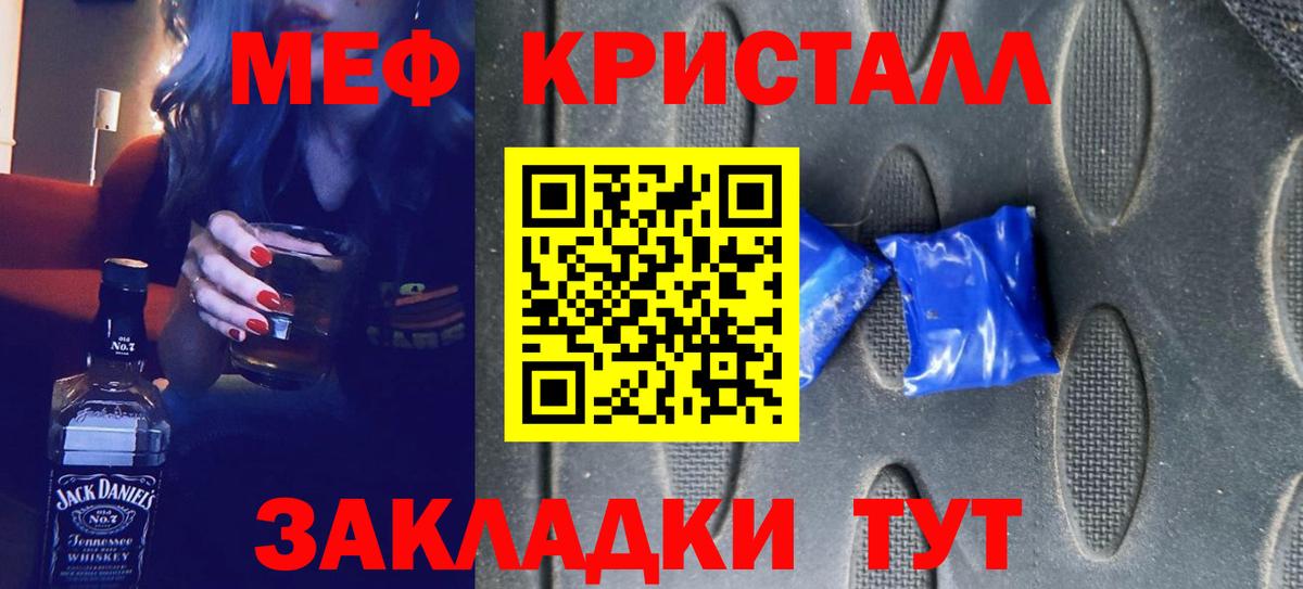 МЕФ  Вход с VPN  Мефедрон  Медногорск  МЯУ-МЯУ VHQ  Мефедрон 4 MMC 