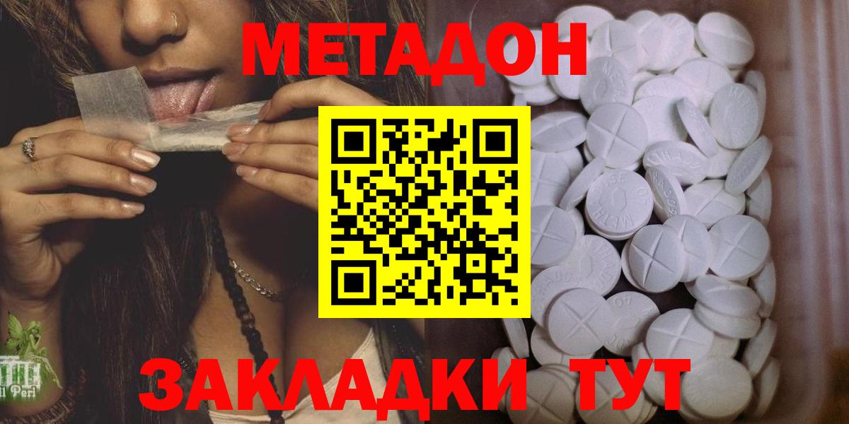 Медногорск  Метадон VHQ  мориарти как зайти  Вход с VPN  Метадон кристалл 