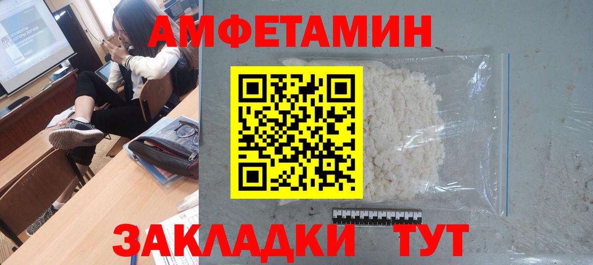 МЕТАМФЕТАМИН пудра Медногорск
