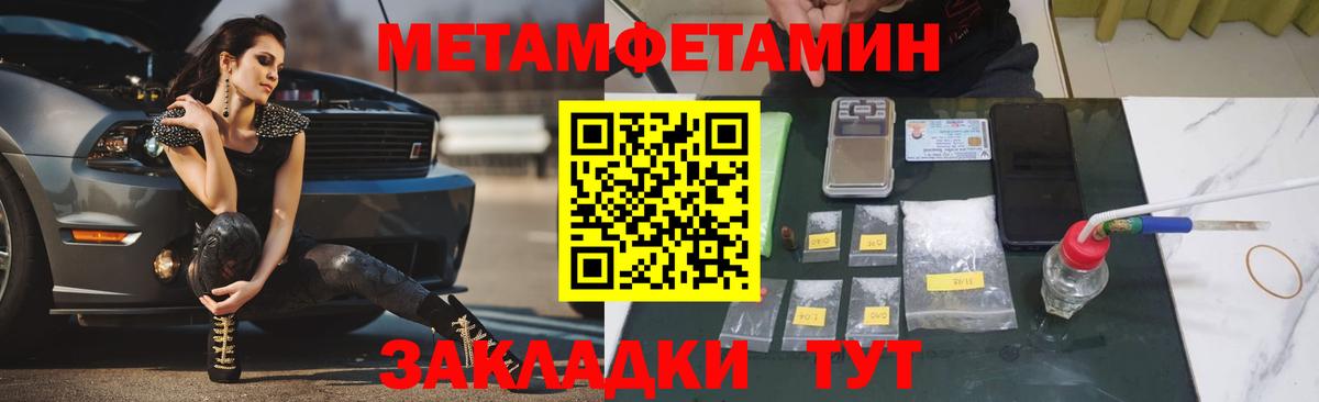 Медногорск  МЕТАМФЕТАМИН мет  Вход с VPN 