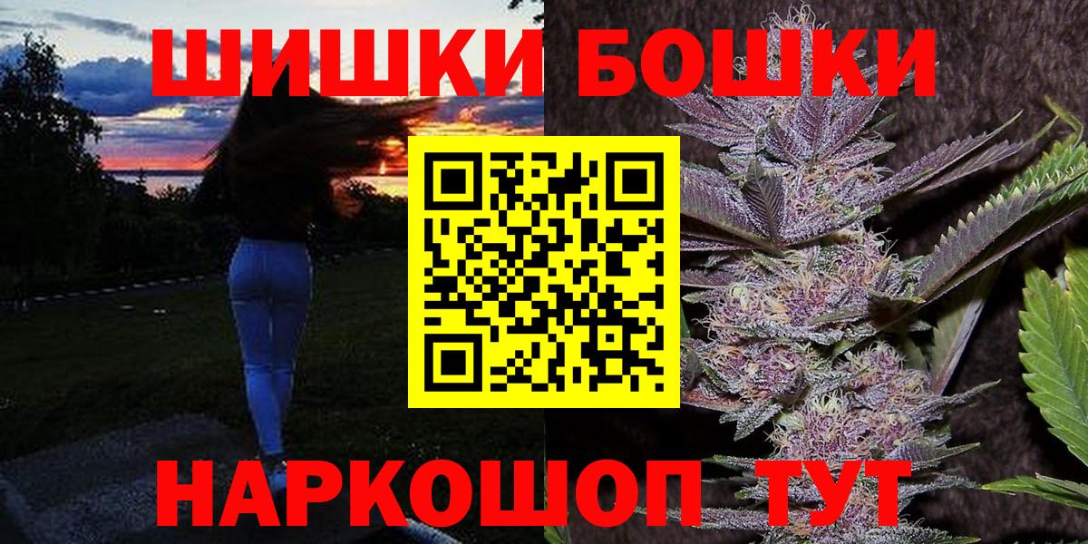 Бошки Шишки White Widow Медногорск