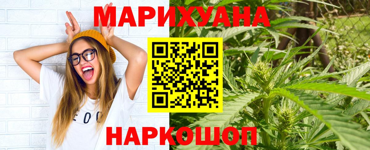 Медногорск  Бошки марихуана VHQ  Шишки марихуана THC 21%  Вход с VPN  Марихуана OG Kush  Бошки Шишки сатива 